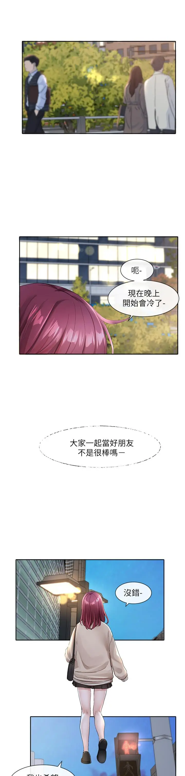 漫画《社团学姊》第104话第34张图
