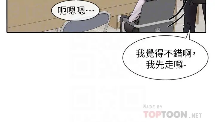漫画《社团学姊》第105话第12张图