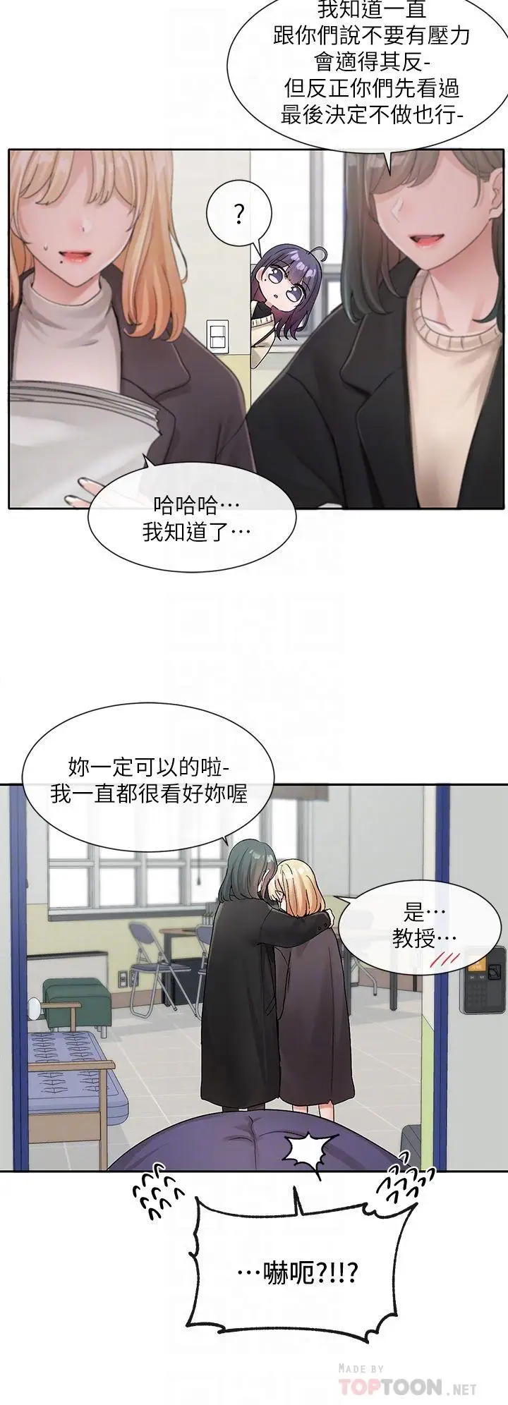 漫画《社团学姊》第105话第18张图