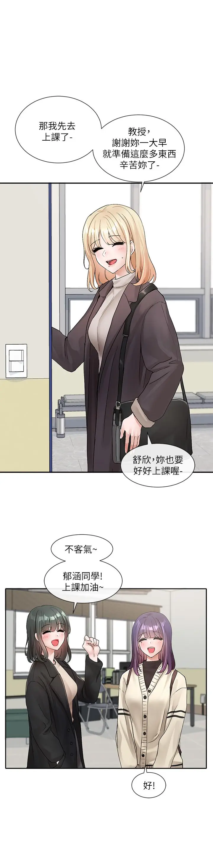 漫画《社团学姊》第105话第24张图