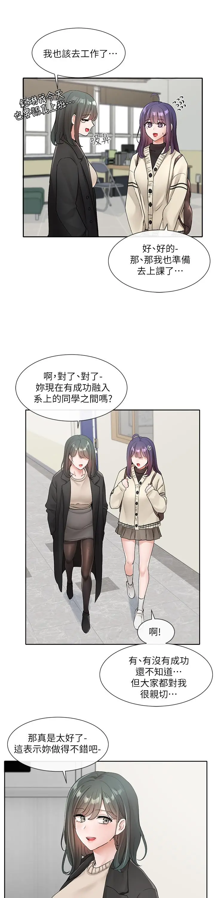 漫画《社团学姊》第105话第25张图