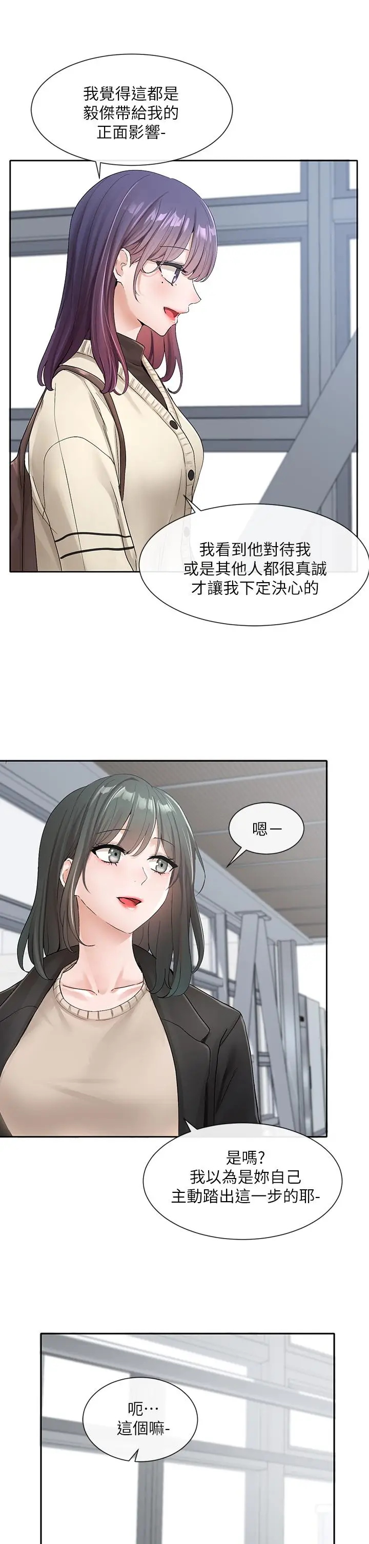 漫画《社团学姊》第105话第27张图