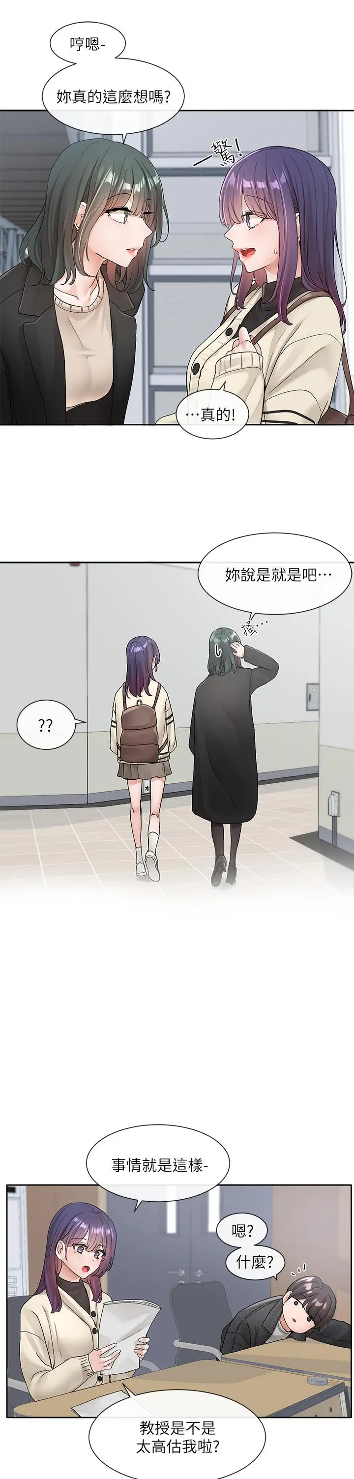漫画《社团学姊》第105话第29张图