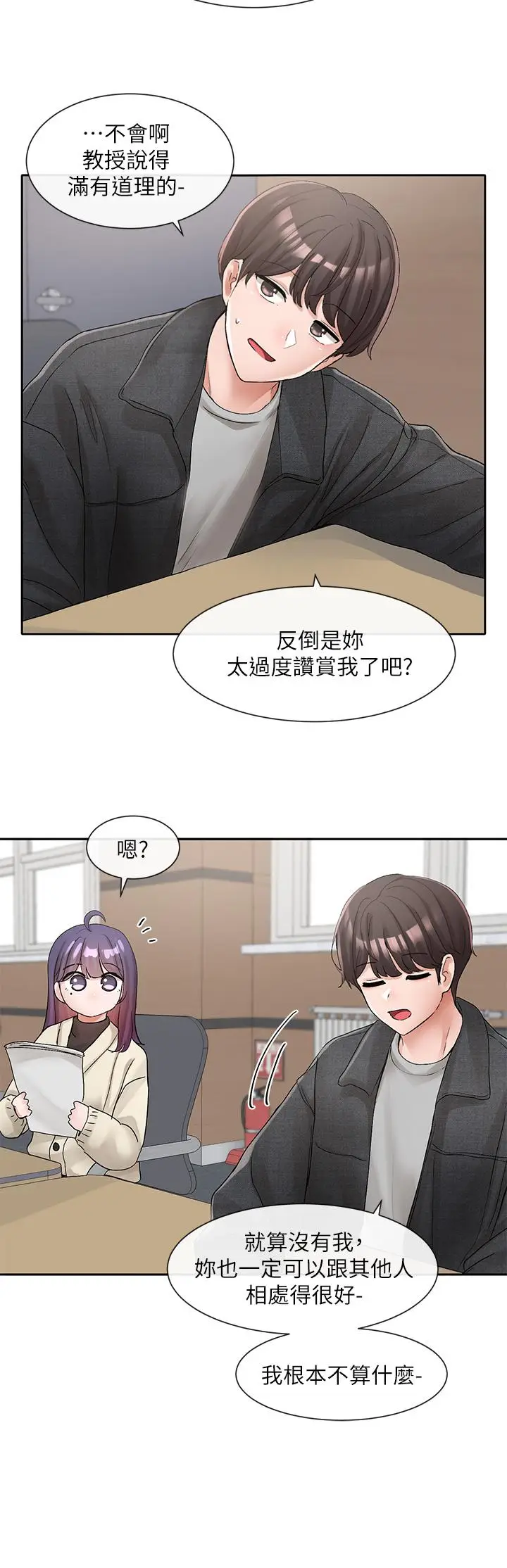 漫画《社团学姊》第105话第30张图