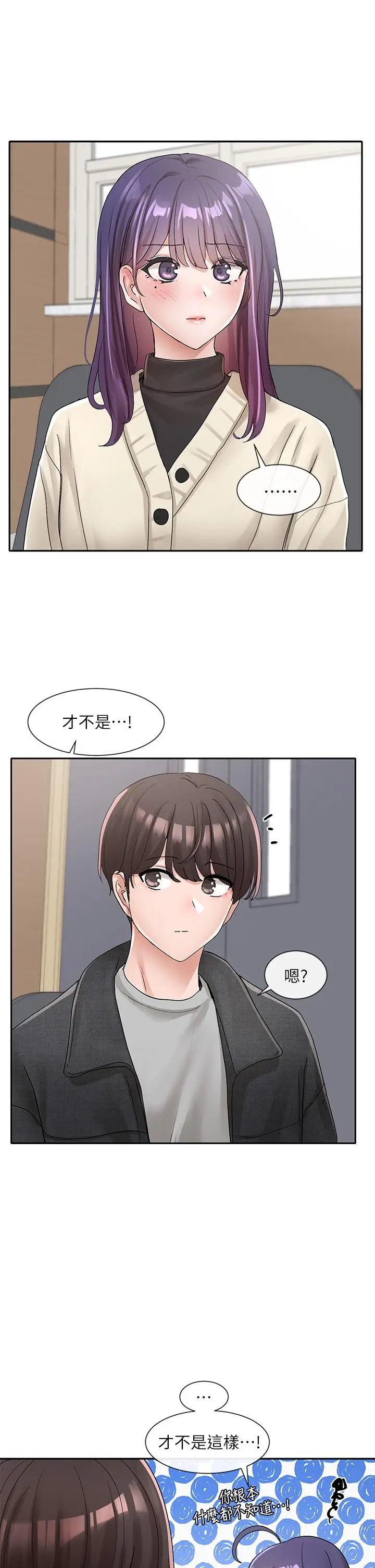 漫画《社团学姊》第105话第31张图