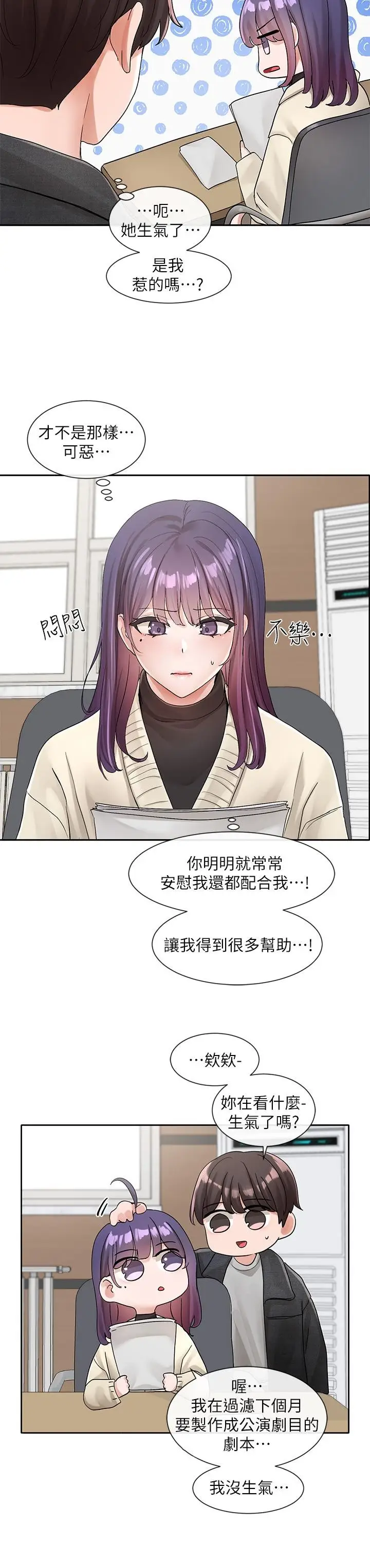 漫画《社团学姊》第105话第32张图
