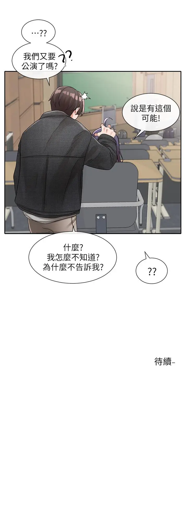 漫画《社团学姊》第105话第33张图