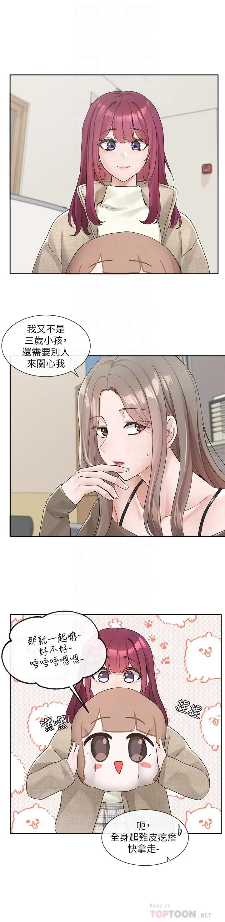 漫画《社团学姊》第106话第10张图