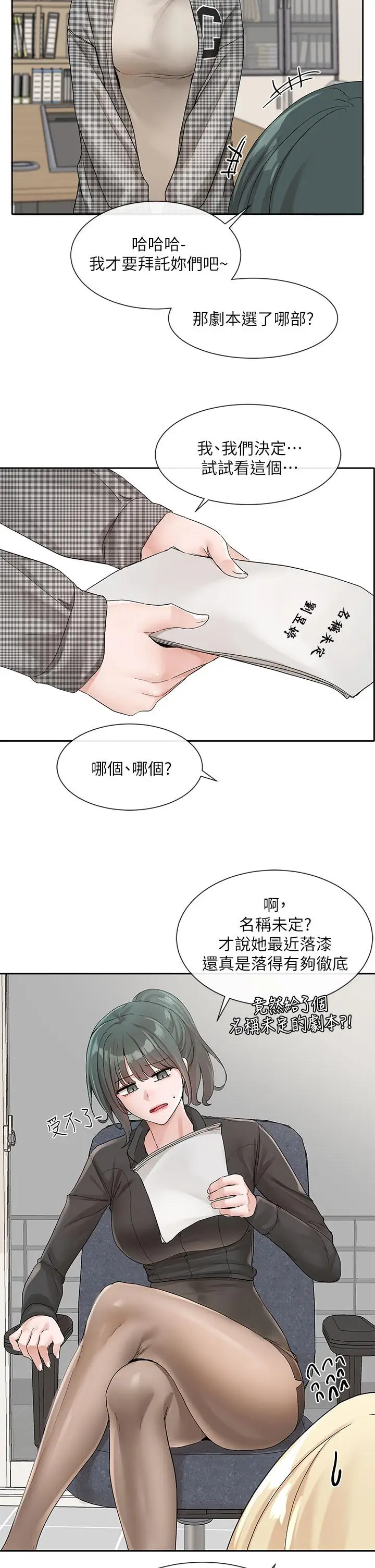 漫画《社团学姊》第106话第19张图