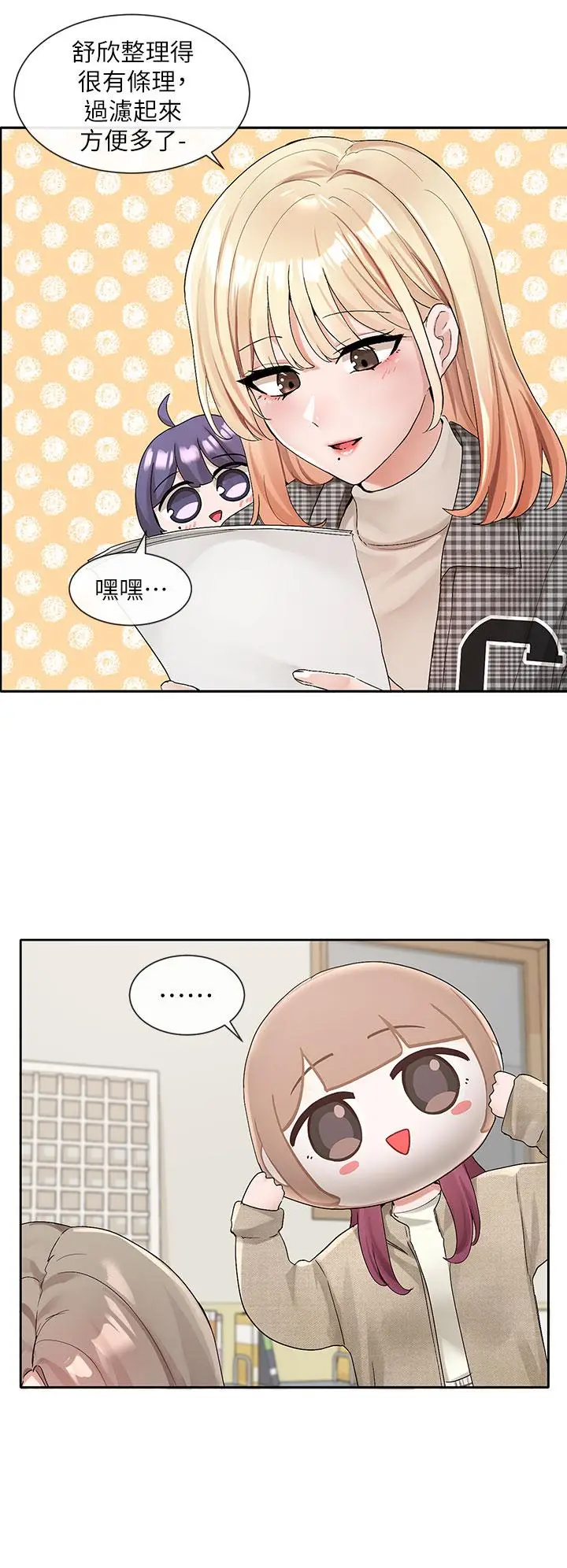 漫画《社团学姊》第106话第2张图
