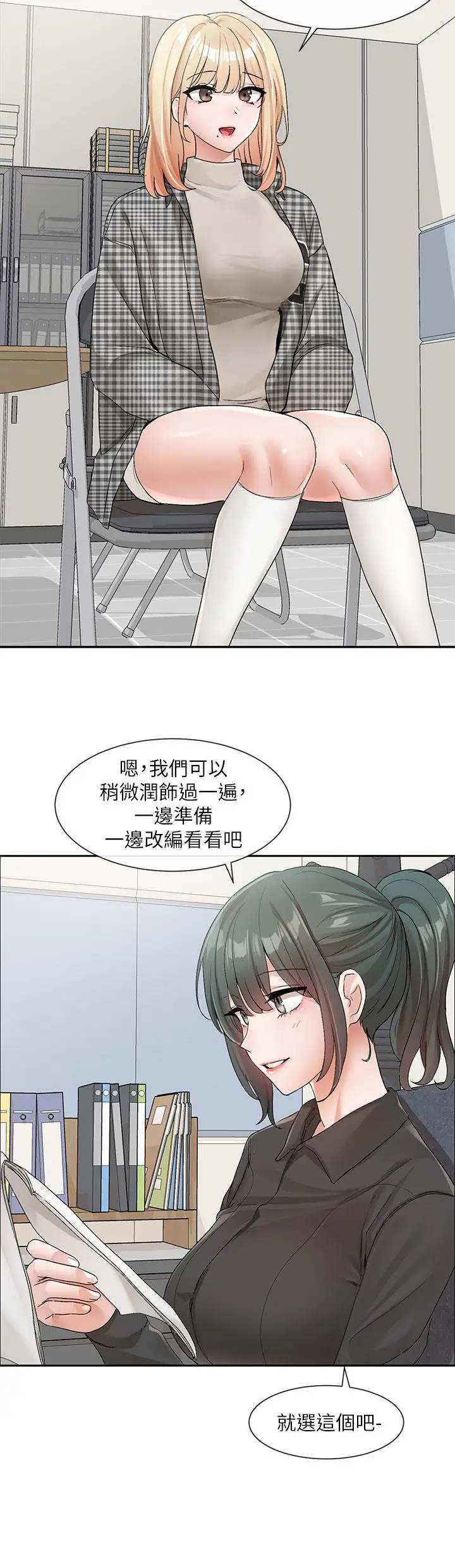漫画《社团学姊》第106话第22张图
