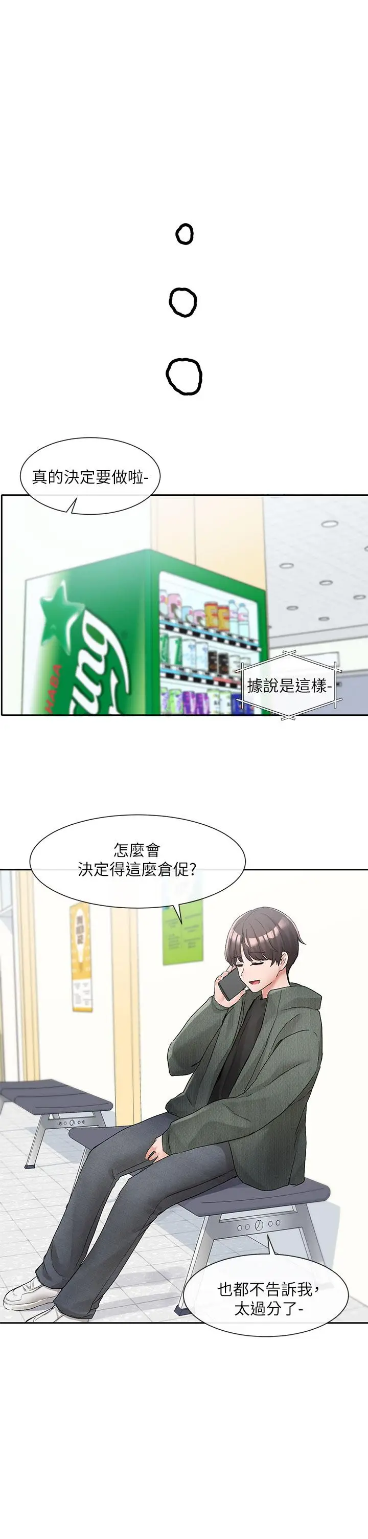 漫画《社团学姊》第106话第25张图