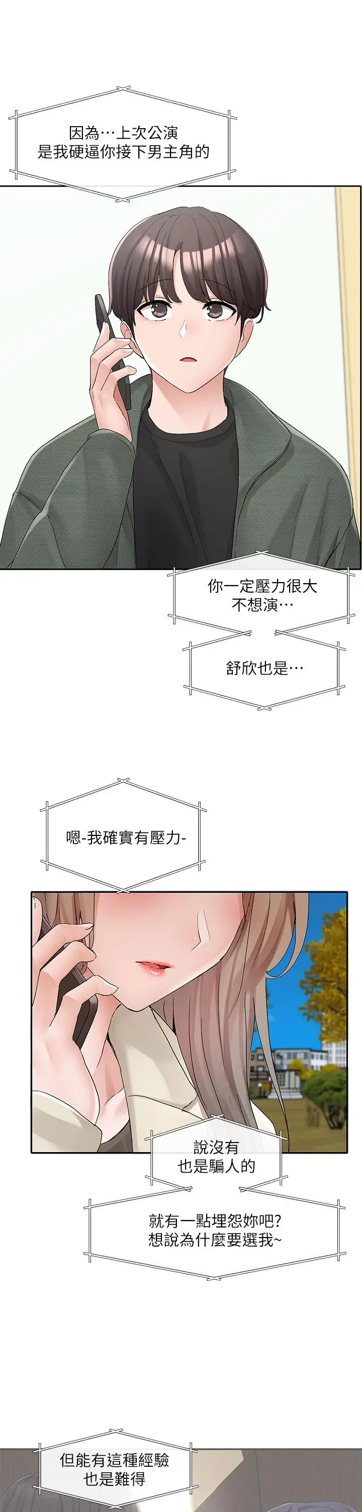 漫画《社团学姊》第106话第28张图