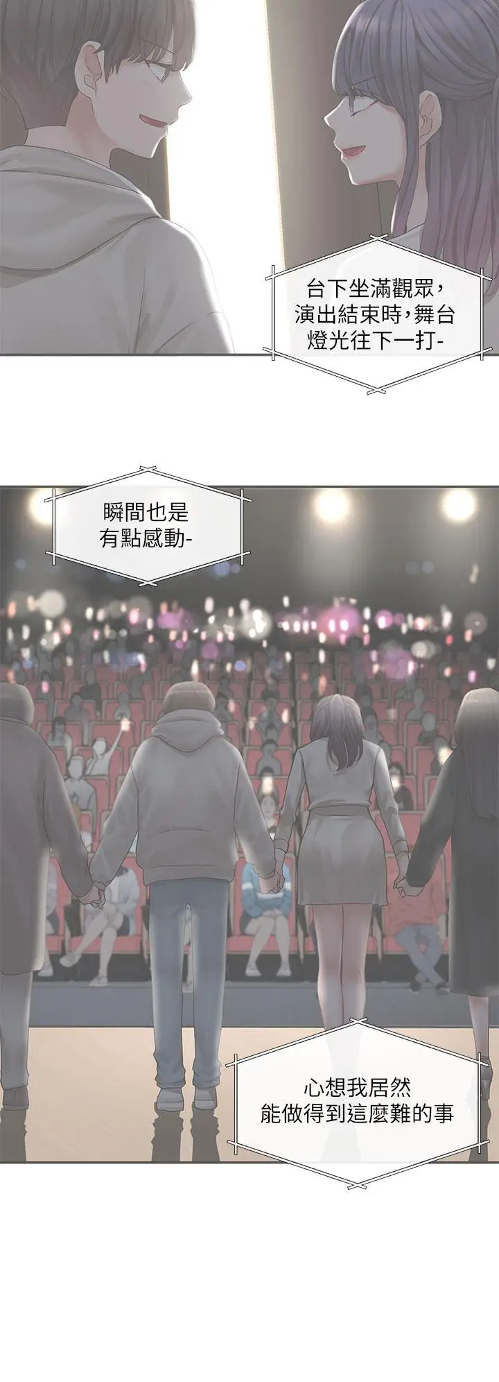 漫画《社团学姊》第106话第29张图
