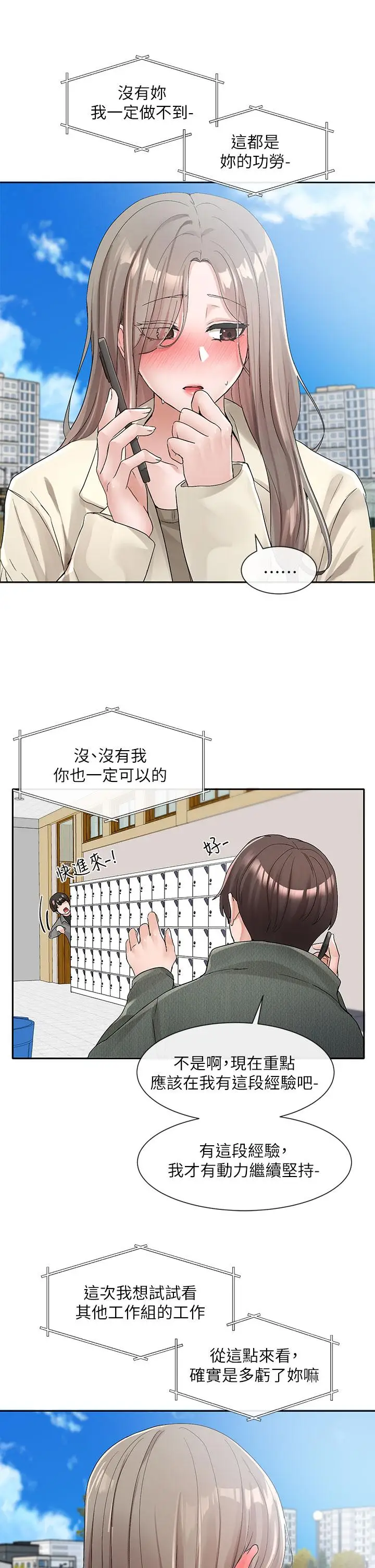 漫画《社团学姊》第106话第30张图