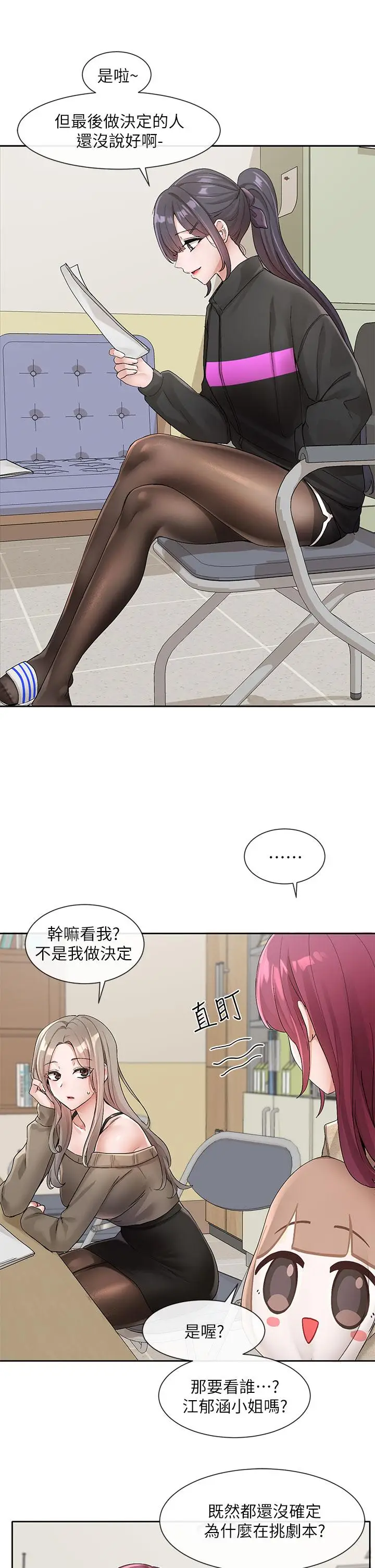漫画《社团学姊》第106话第5张图