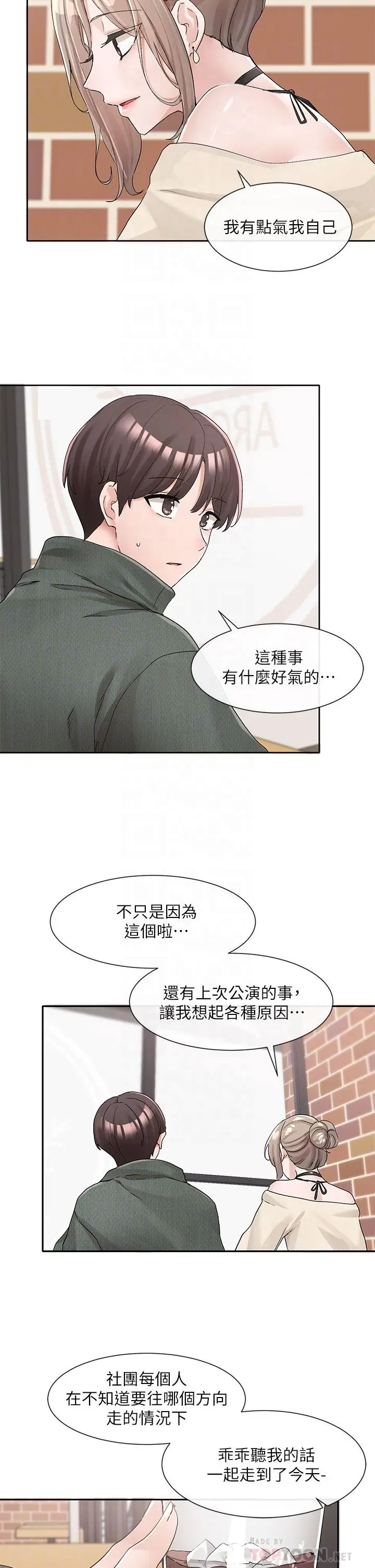 漫画《社团学姊》第107话第12张图