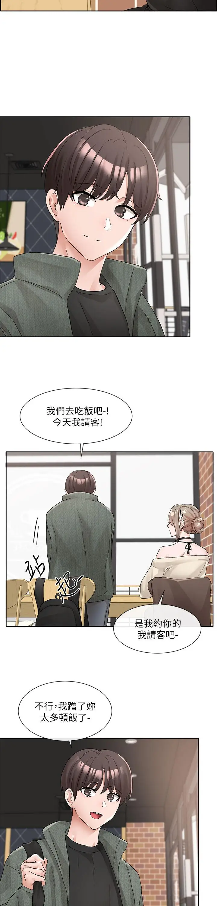 漫画《社团学姊》第107话第17张图
