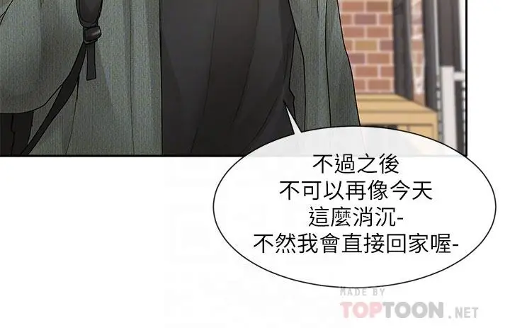 漫画《社团学姊》第107话第18张图