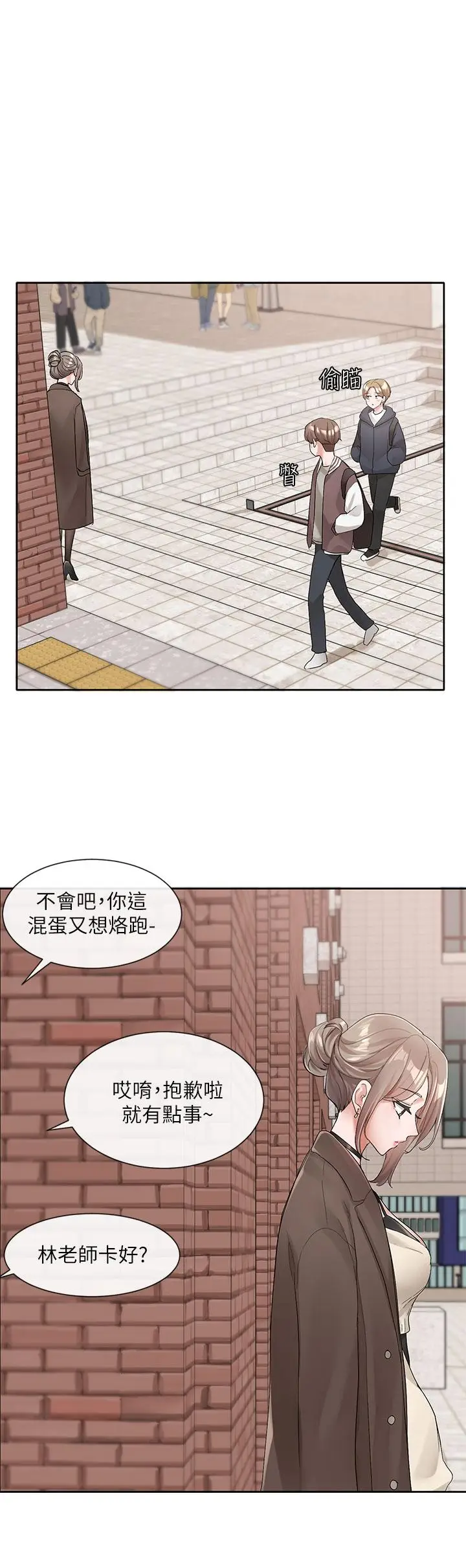 漫画《社团学姊》第107话第2张图