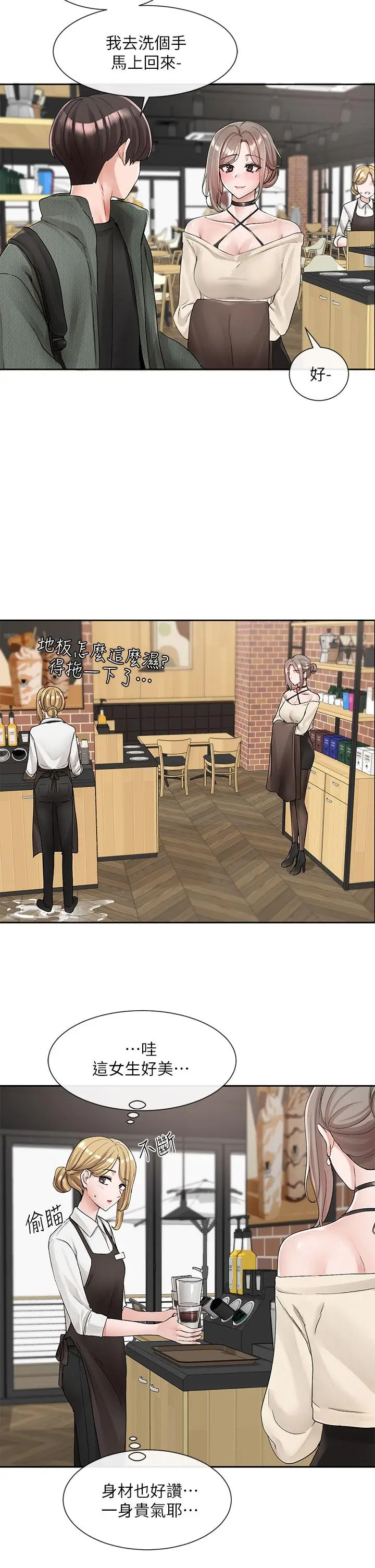 漫画《社团学姊》第107话第20张图