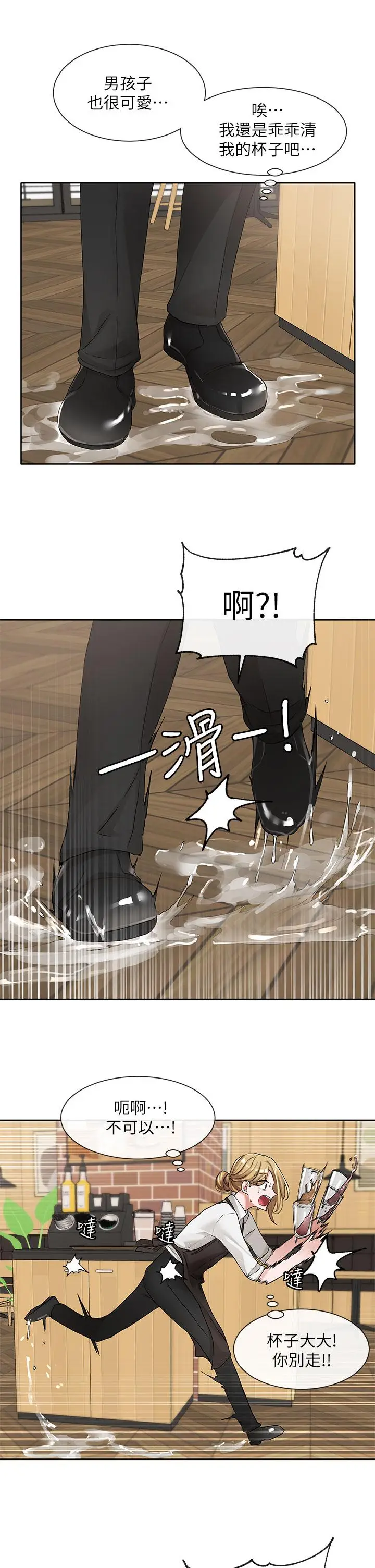 漫画《社团学姊》第107话第21张图