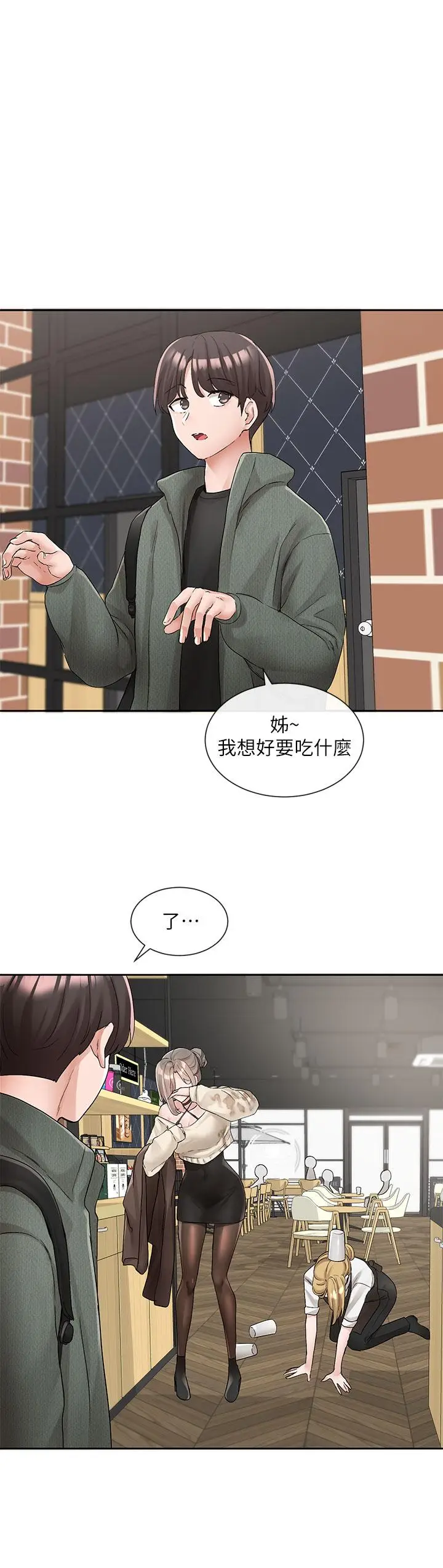漫画《社团学姊》第107话第24张图