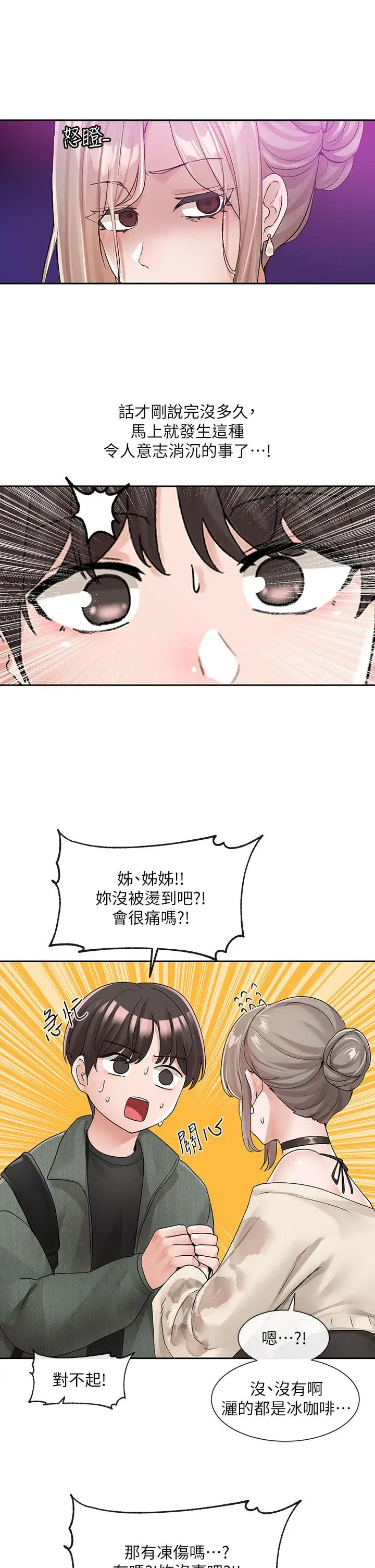 漫画《社团学姊》第107话第28张图
