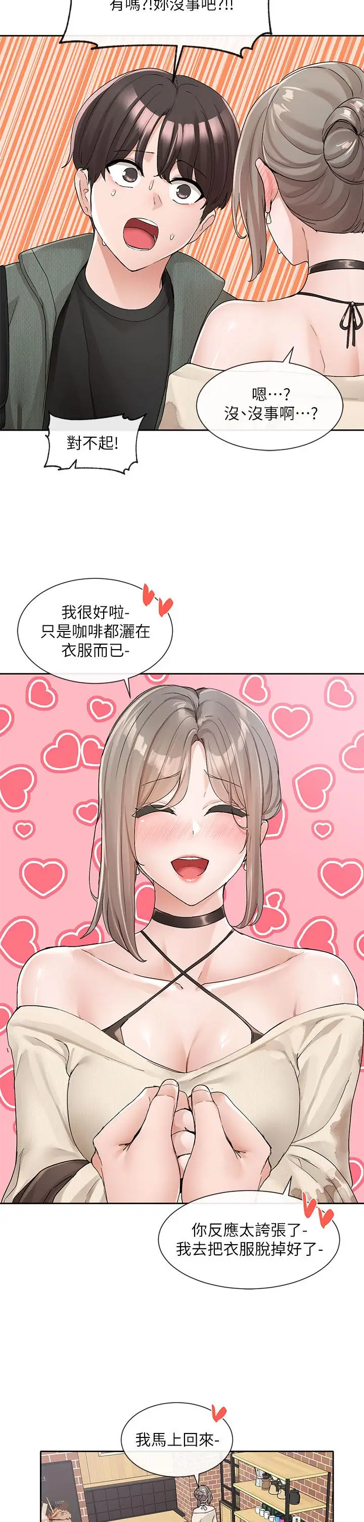 漫画《社团学姊》第107话第29张图