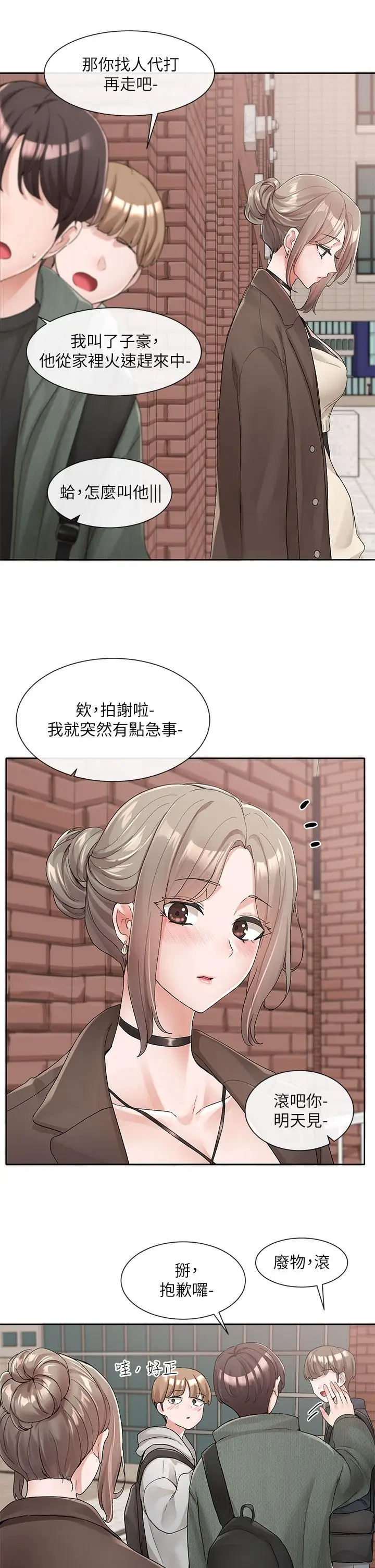 漫画《社团学姊》第107话第3张图