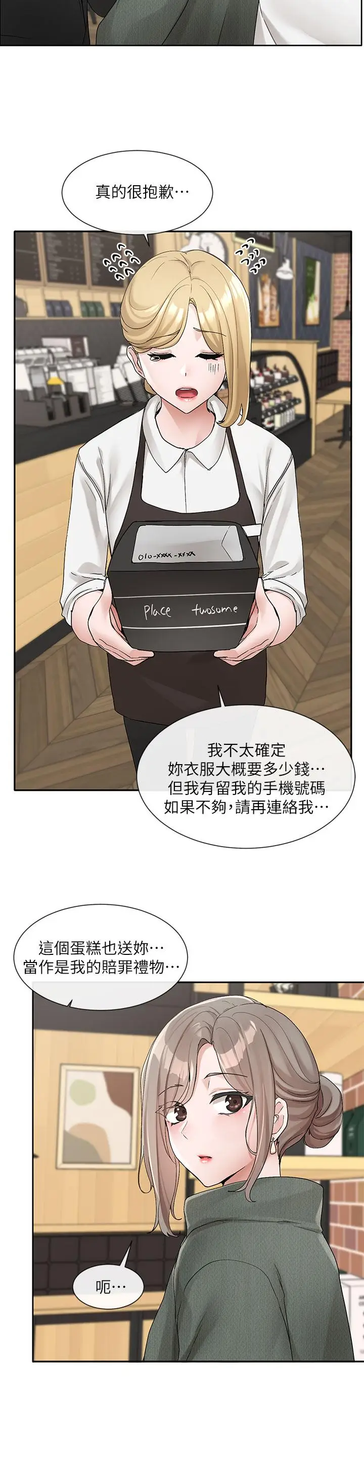 漫画《社团学姊》第107话第35张图