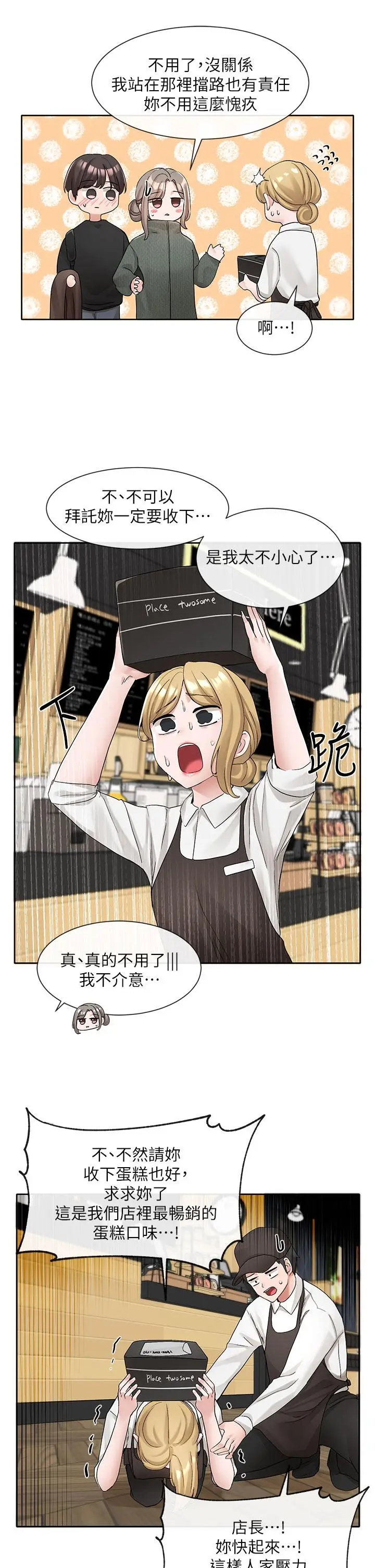 漫画《社团学姊》第107话第36张图