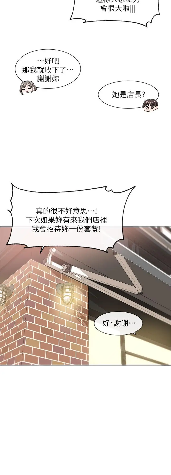 漫画《社团学姊》第107话第37张图