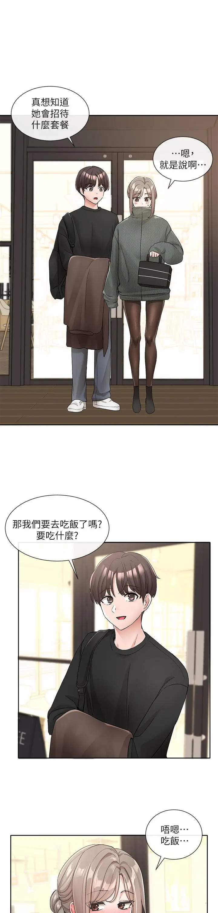漫画《社团学姊》第107话第38张图
