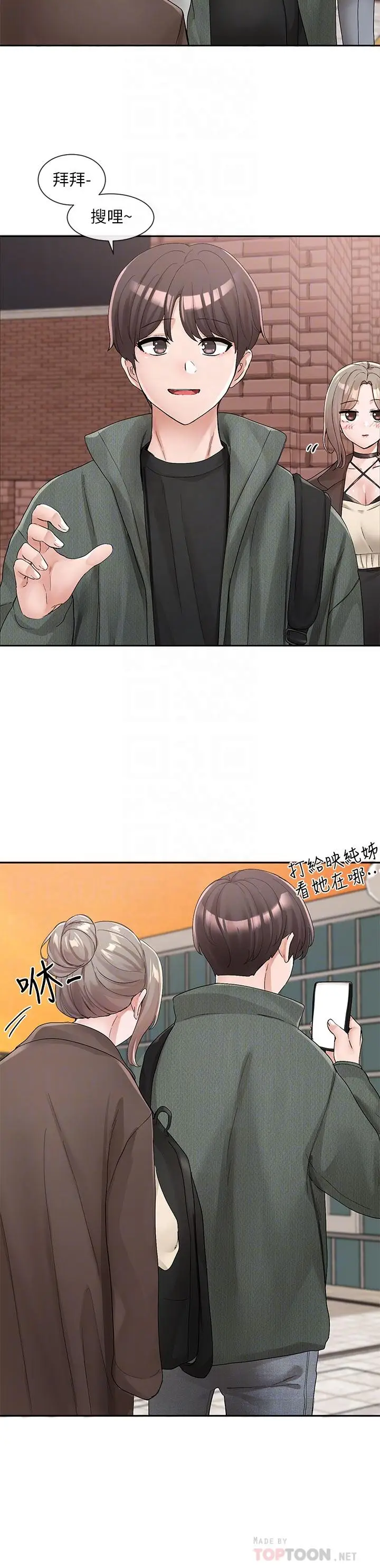 漫画《社团学姊》第107话第4张图