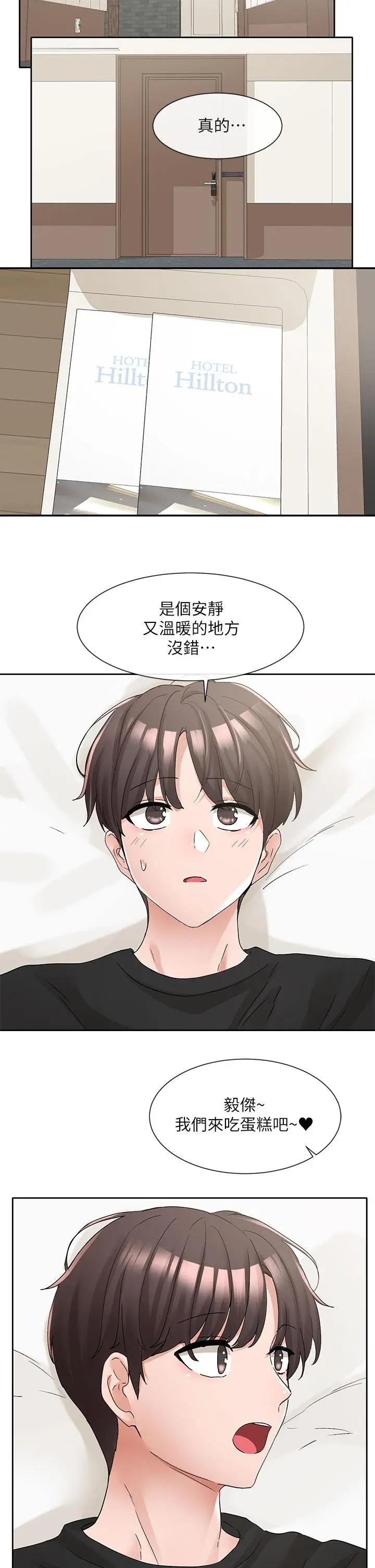 漫画《社团学姊》第107话第42张图
