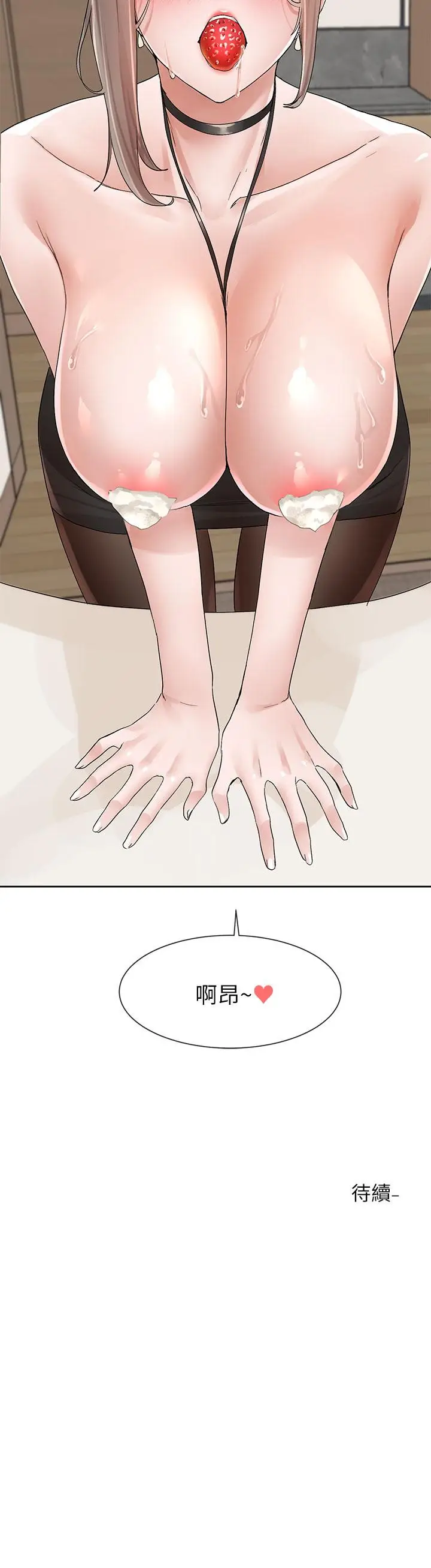 漫画《社团学姊》第107话第45张图
