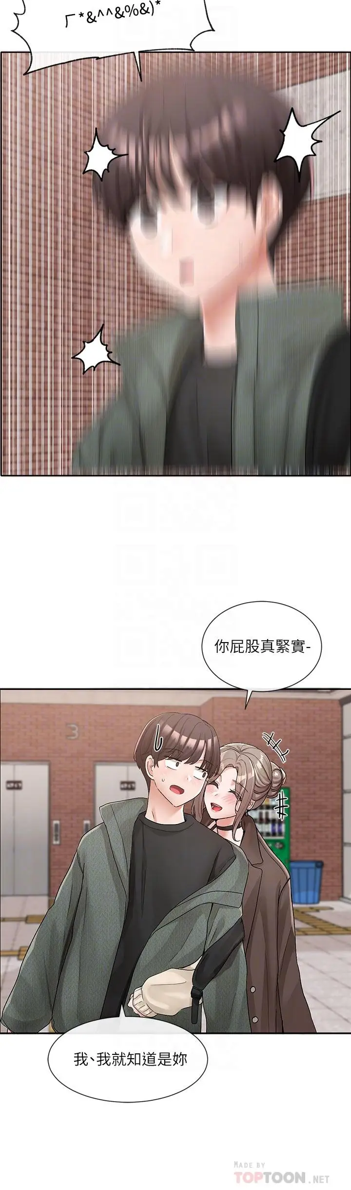 漫画《社团学姊》第107话第6张图