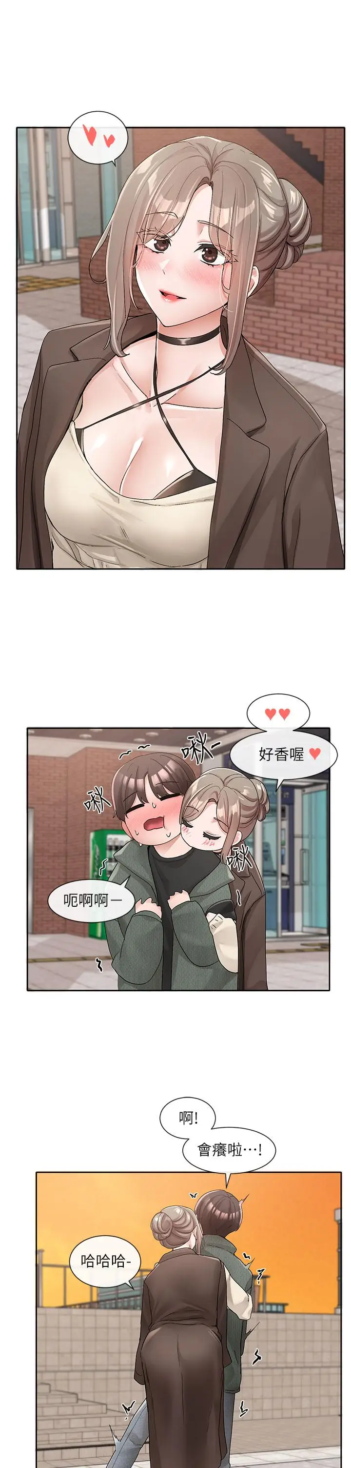 漫画《社团学姊》第107话第7张图