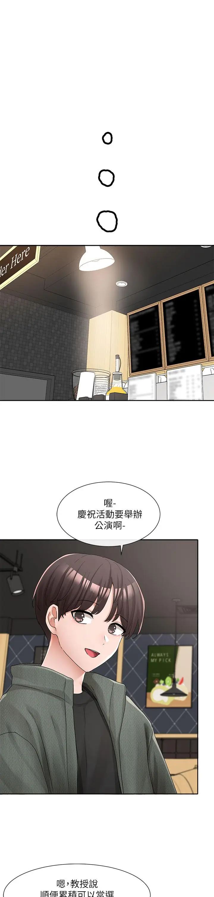 漫画《社团学姊》第107话第9张图