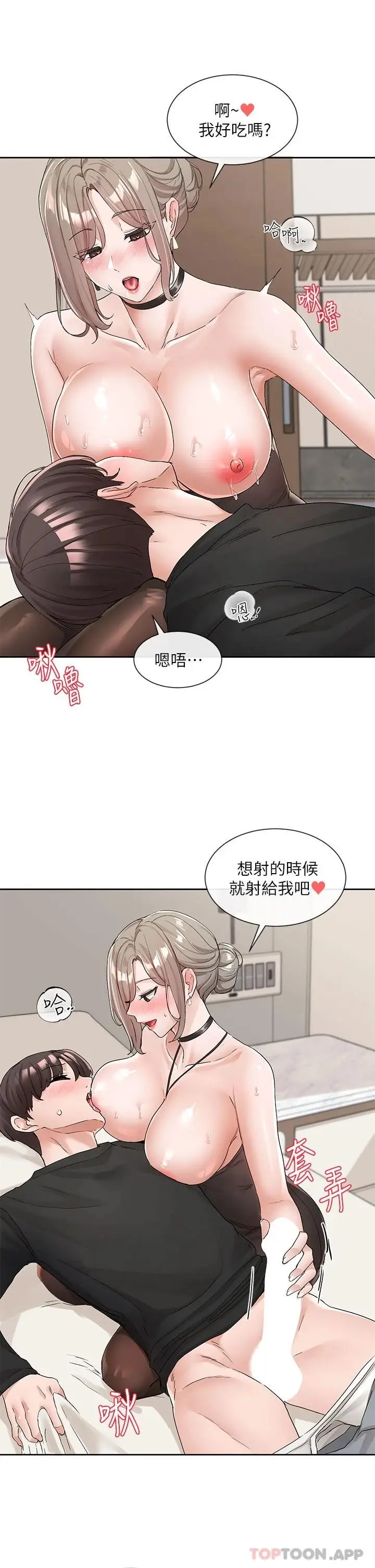 漫画《社团学姊》第108话第10张图