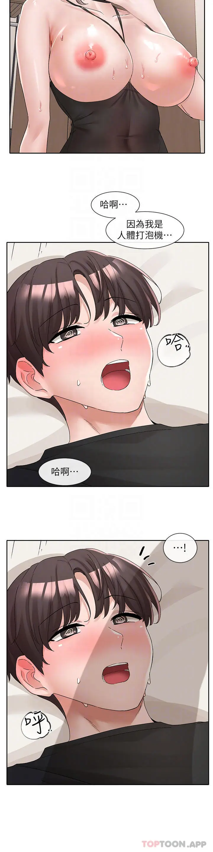 漫画《社团学姊》第108话第13张图