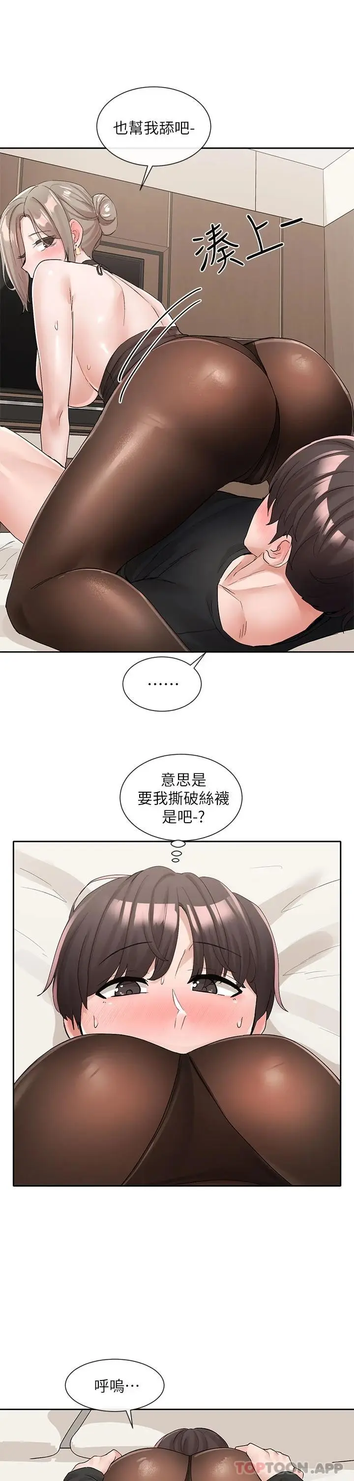 漫画《社团学姊》第108话第14张图