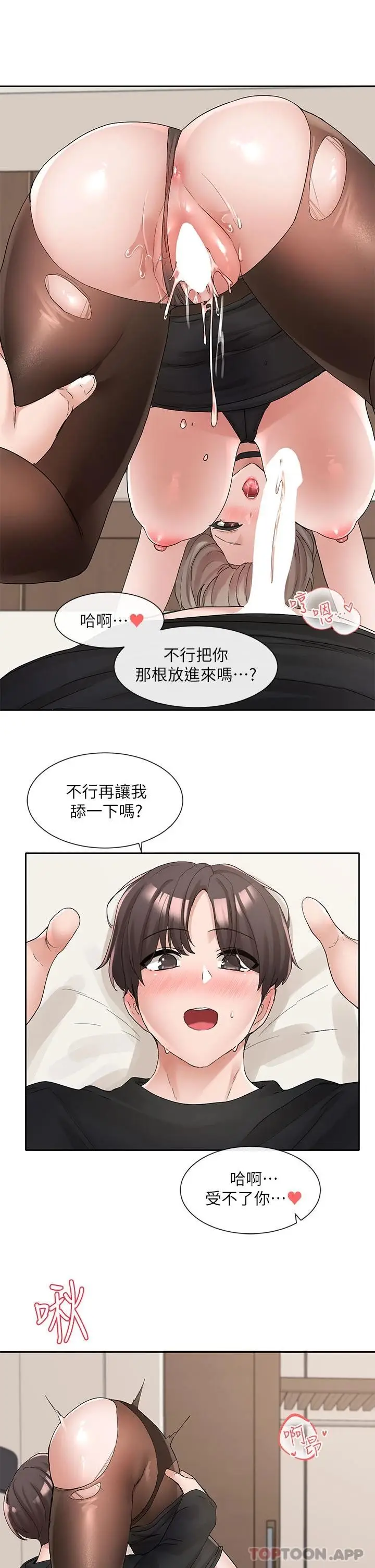 漫画《社团学姊》第108话第20张图