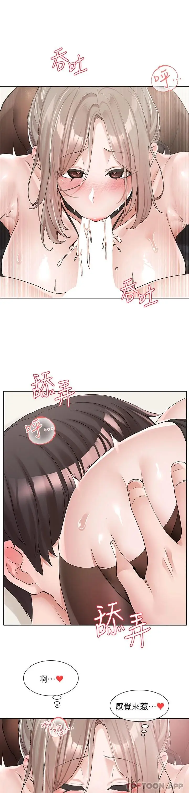 漫画《社团学姊》第108话第23张图