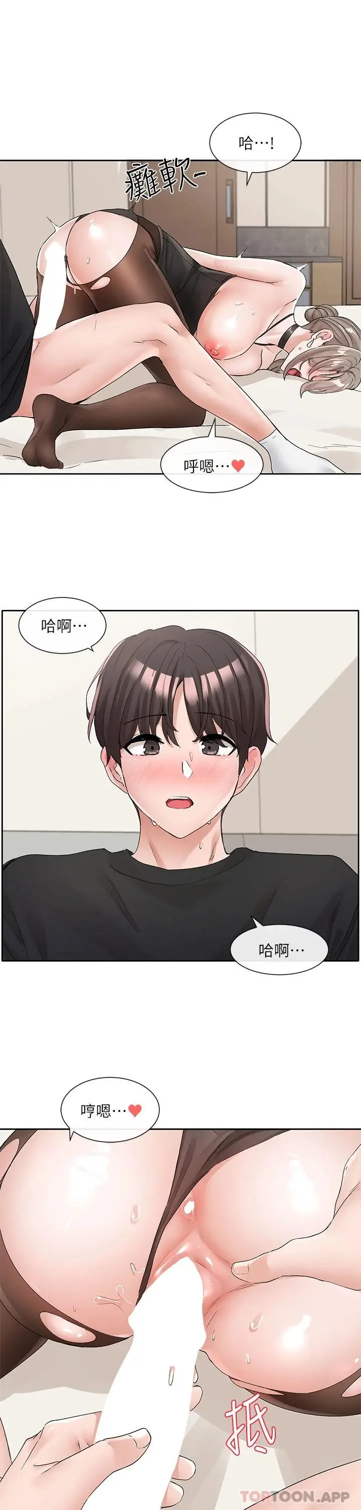 漫画《社团学姊》第108话第25张图