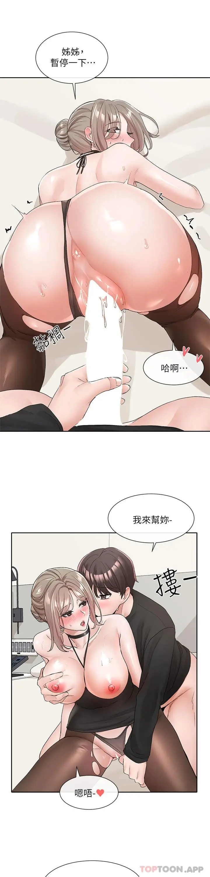 漫画《社团学姊》第108话第29张图