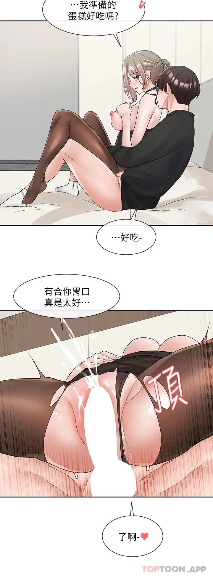 漫画《社团学姊》第108话第30张图