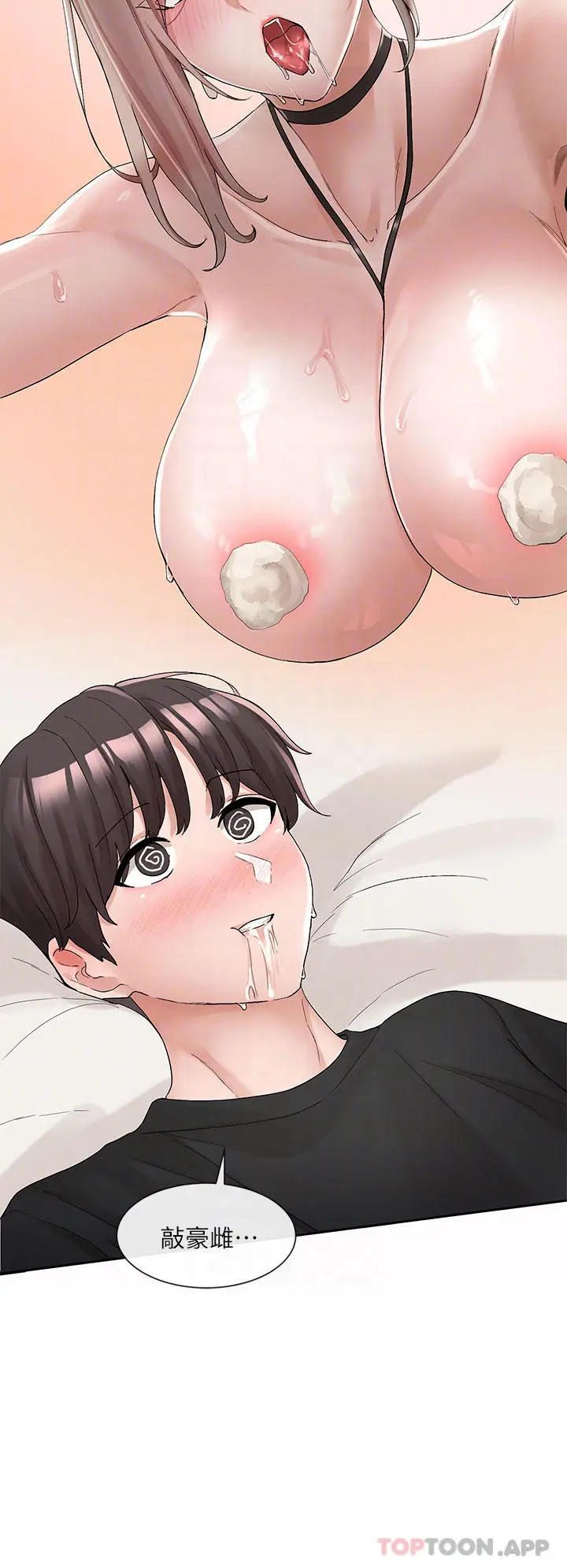 漫画《社团学姊》第108话第4张图