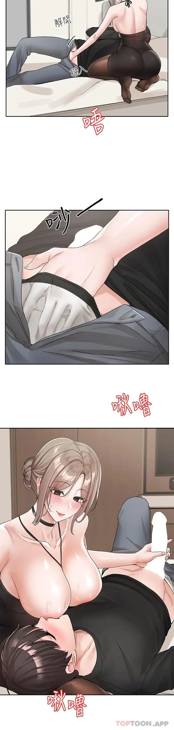 漫画《社团学姊》第108话第9张图